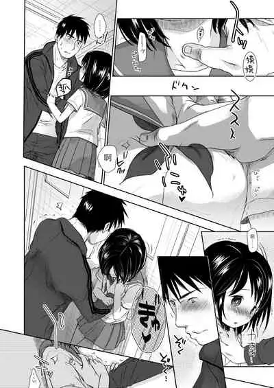 [Okada Kou] Sensei to, Watashi to. Jou | 老師的秘密、我的秘密。上 [Chinese] [Digital]