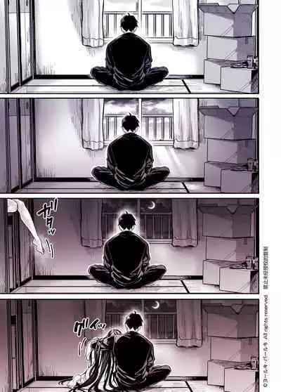 Kko to Yamioji Shoku / Soushuuhen