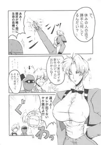 (C71) [bash-inc (BASH)] Bubun ga Bushinden 4 Soushuuhen (Capcom VS SNK)