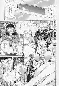 [Tachibana Naoki] Ayame