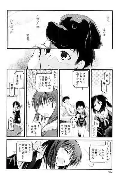 Panda Kamen no Saigo