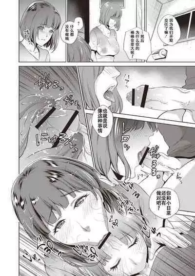 Haha To Majiwaru Hi ch.1-7