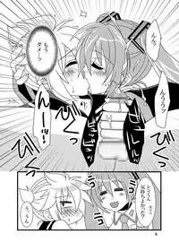 [Gurikougen (Tachibana Mitsuki)] Suki dakara (VOCALOID) [Digital]