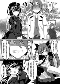 [Milkshake Work (Milkshake)] Watashi to Kurumi no Love Love Daisakusen | 我與狂三的愛愛大作戰 (Date A Live) [Chinese] [Digital]