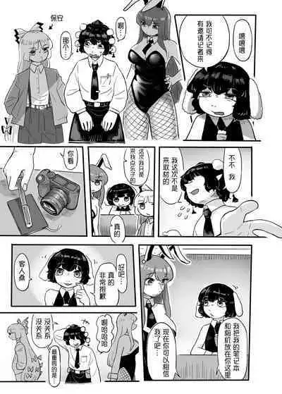 Hatarake, Nitori-chan!