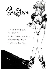 [Narazu Yoshitomo] DAKI