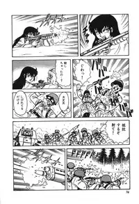 [Suo Mifumu] Trip Trap Trooper