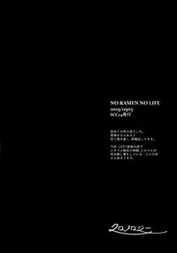 (C93) [Carbonate (Soda)] Chronology (Naruto)