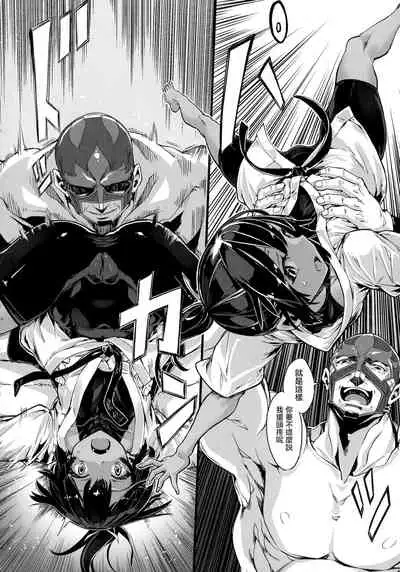 Hametsu Otome Shuu Ch.1-2