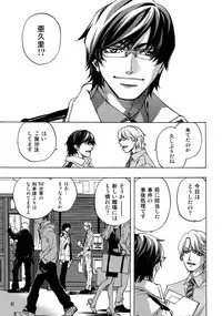 (C93) [Esst End Club (Matoh Sanami)] FAKE:2ND/BACK STAGE PASS COLLECTION 02