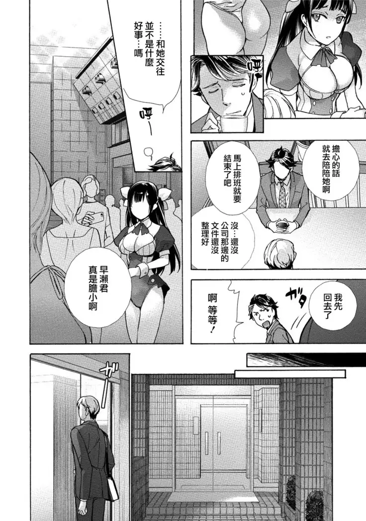 Kurofune Raishuu Girl! Ch. 1-5