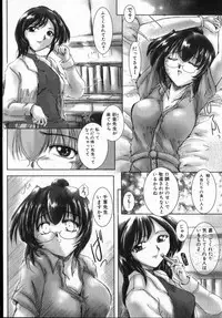 [DELTA-M] Honey moon -Mitsugetsu-