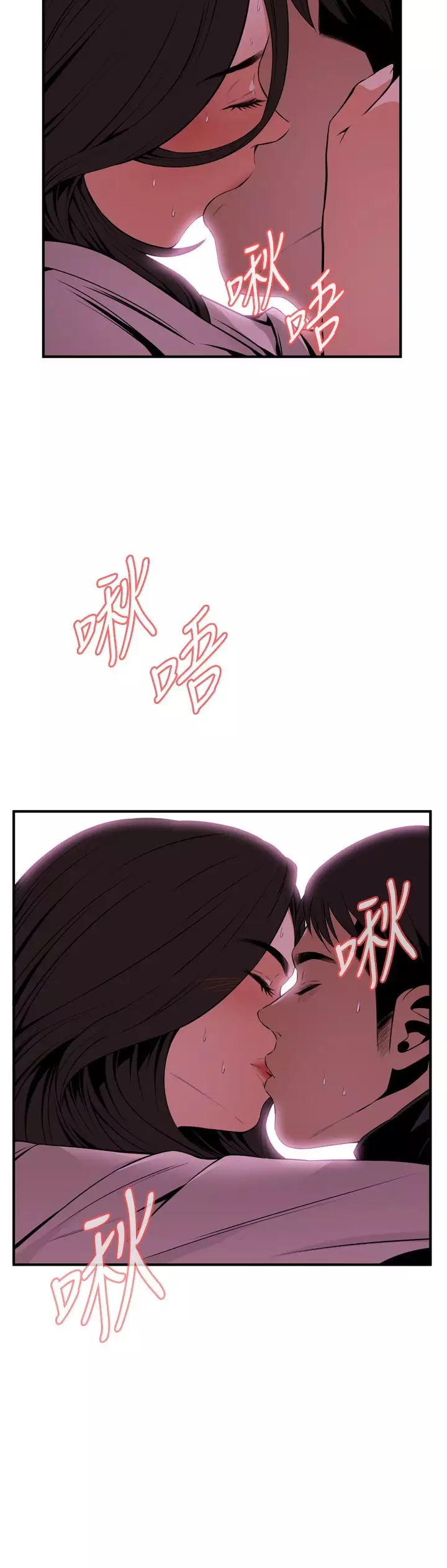 Take a Peek 偷窥 Ch.39~45