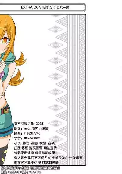 不徳のギルド 8巻