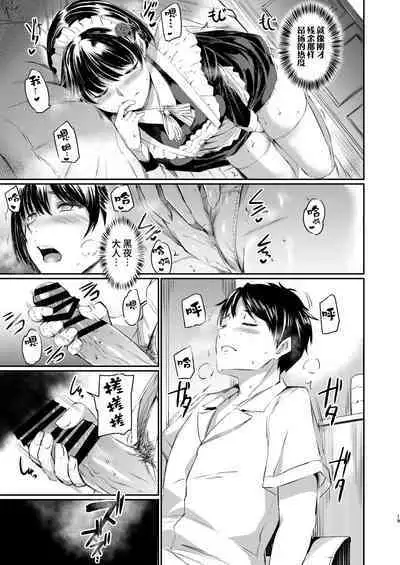 [Kuroneko Akaribon (Kamisiro Ryu)] Akuma de Maid 3 -lust- Shikiyoku | 只不过是女仆。3 -色欲- [Chinese] [如月工房] [Digital]