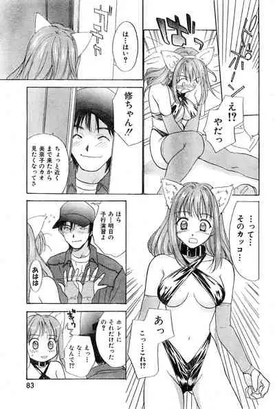 COMIC Zero-Shiki Vol. 16 2000-05