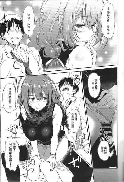 (2021-03 Akihabara Chou Doujinsai) [AERODOG (inu)] Chiyuki-san no Yasashii Shasei Kanri | 千雪小姐的溫柔射精管理 (THE iDOLM@STER: Shiny Colors) [Chinese] [黑翼漢化組]