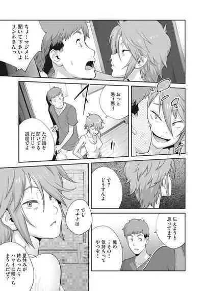 Kimama Tawawa Manana 1-4