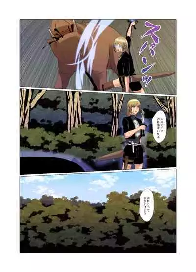 "Seme"zuki na "Uke"tsukejou-san 3