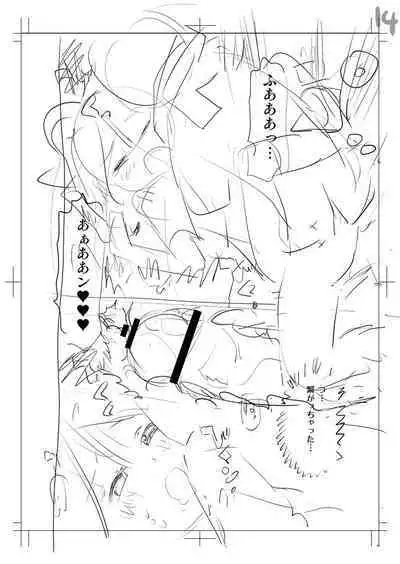 Yamanu Sei e no Koukishin - Unstoppable Curiosity About SEX