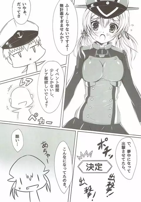 Eugen Gohoushi Fire!