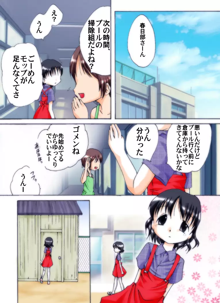 Seri-chan and her teacher ALL