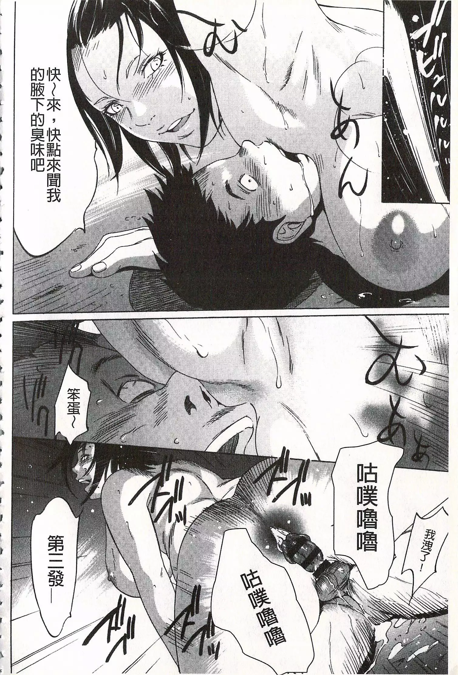 Onirenbo - THE GAME OF HIDE AND FUCK | 鬼畜捉迷藏