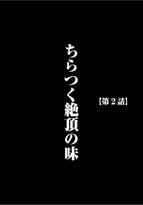 Virgin Train 【Kanzenban】