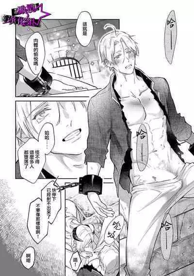 [Shidatsu Takayuki, Sekka] Kukkoro Night ~Seinaru Kishi wa Kuroki Yoroi o Mi ni Matou~ (1) | 呜!杀了我☆～身披漆黑铠甲的圣骑士～01话 [Chinese] [橄榄汉化组]