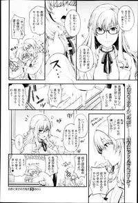 [Hiyoshi Hana] Ai to Panya to Kataomoi Ch. 1-2