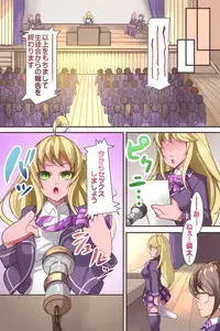 [Roman Shoten] Saimin Seitokai ~ Saiminjutsu de Kanzen Shihai. Ecchi na Seitokai ha Okirai desu ka?