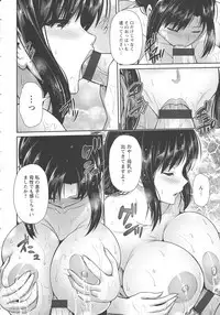 [Toba Yuga] Yorokobi ni Nurete