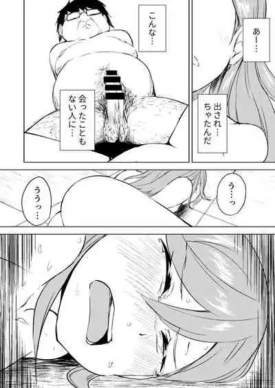 School Idol Nante Yaranakya Yokatta