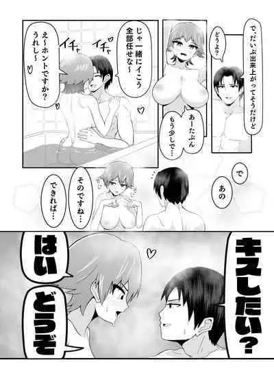 Hishokan Hiei to Icharabukkusu