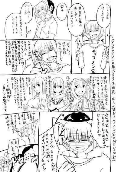 Netorare Metamorphose