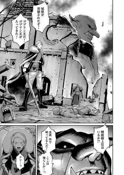 Kichiku Eiyuu Vol.06