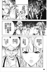 [U-Jin] Niku Doukutsu 1 [Chinese]