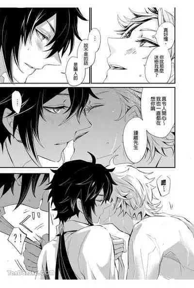 【森モリィ】流水落花の情