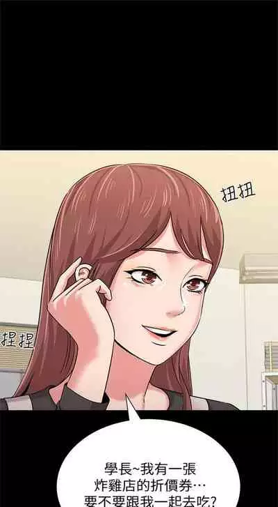 [週三] [Hodat & 高孫志] 老師 1-79 官方中文（連載中）