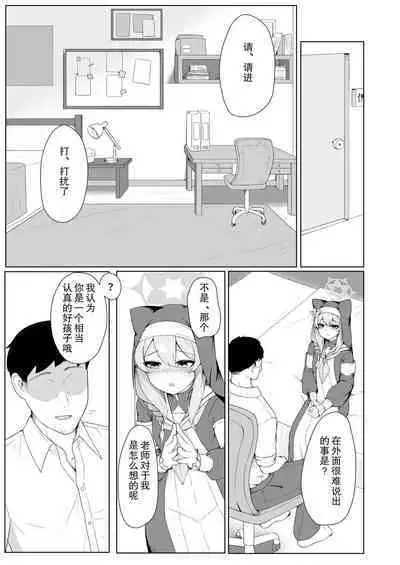 Mari-chan no Ecchi na Hon