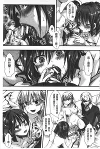 [hal] Daienjou -Ikare Ikasare Iki Ikare- | ∞艶嬢 -洩出來被搞到洩掛了被搞掛- [Chinese]