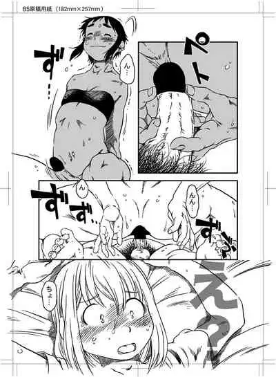 [Horihone Saizou] Boku to Ore / Trap and Sissy [Digital]