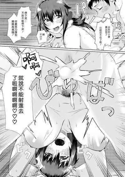 Mura no Okite wa Zettai desu | 村中戒律不得違背