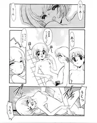 [Kaza Suzu] Refrain Summer