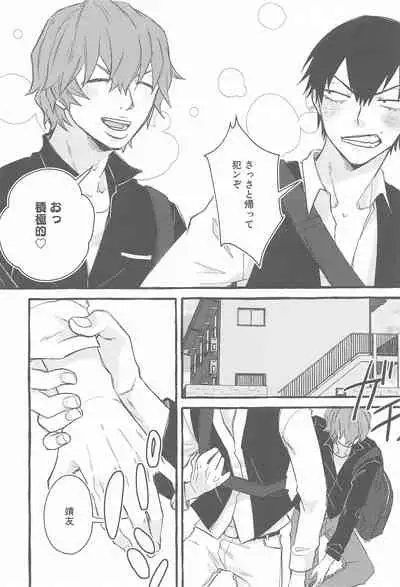 (Zenkai Cadence 25) [ViPPER (Sawamura)] Mount (Yowamushi Pedal)