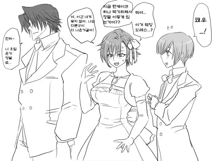 Seitenkango. Shinyuu to Ch. 6-11