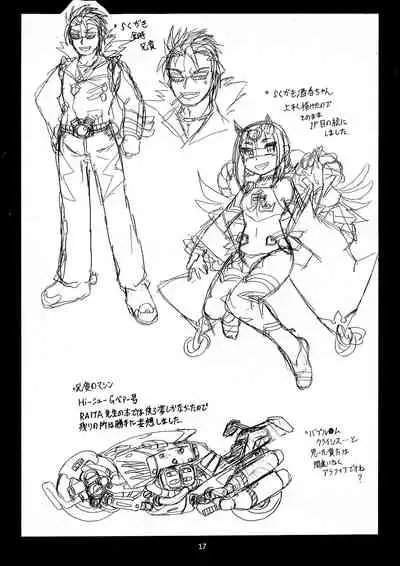 Master no Okiniiri 3