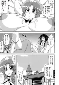 (C79) [Forever and ever... (Eisen)] I Love Meirin (Touhou Project)