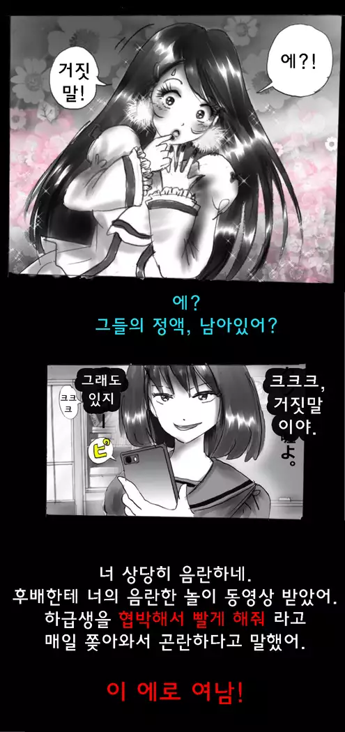 Shin Kyousei 5-nen Make 신 강제5년 메이크