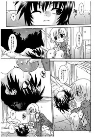 (SC26) [Luciferhood (Uchoten)] Ougon no Ringo - The Apple of Discord (Devilman)